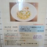 中華そば イデタ - 