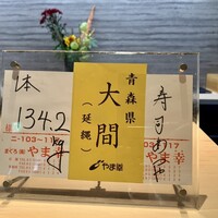 寿司 あつや - 