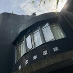 おにやんま - 朝倉彫塑館