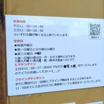 ケンチャンラーメン - ヒマケンチャンとフライングケンチャン