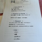 キノシタ - ランチメニュー