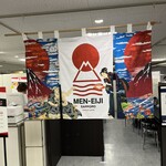 MEN-EIJI EAK - 