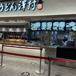 武蔵野うどん 澤村 - 