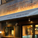 Asakusa Biru Koubou - 