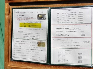 石臼挽き蕎麦香房 山の実 - 