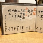 炭火焼鳥 きち蔵 - メニュー