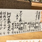 炭火焼鳥 きち蔵 - メニュー