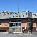 手打唐沢うどん そば かさはら - 