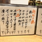 炭火焼鳥 きち蔵 - メニュー