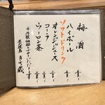 炭火焼鳥 きち蔵 - メニュー