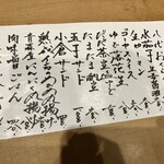 炭火焼鳥 きち蔵 - メニュー