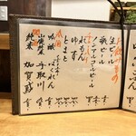 炭火焼鳥 きち蔵 - メニュー