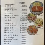 みそかつのかつ匠 - 創作料理メニュー