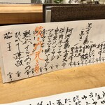 炭火焼鳥 きち蔵 - メニュー