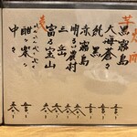 炭火焼鳥 きち蔵 - メニュー