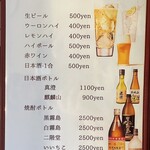 みそかつのかつ匠 - ドリンクメニュー