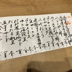 炭火焼鳥 きち蔵 - メニュー