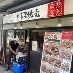 だるま焼売 - 