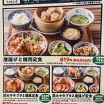 だるま焼売 - 