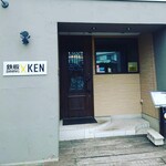 鉄板DINING KEN - 