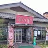 松月堂 工場直売店
