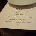 リストランテ カノフィーロ - ２０２３年９月２３日のメニュー・ディ・セーニャ