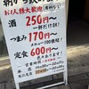 いづみや 第二支店