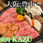 焼肉KAZU - 