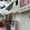 金月そば 読谷本店