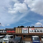 Marugame Seimen - 