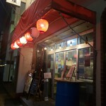 はらみ専門店 㐂晴屋 - 