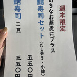 生粉打蕎麦 玄太 - 