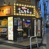 韓国料理 ホンデポチャ 新大久保本店