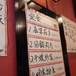 宝来飯店 - 