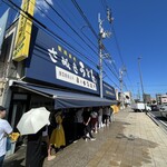 日の出製麺所 - 