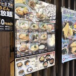 Sanuki Udon Shokunim Merikenya - 