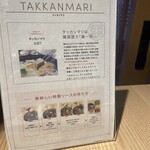 タッカンマリ劇場 - 