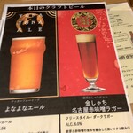 とんかつ けい太 - クラフトビール