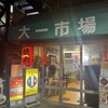 高円寺 焼肉ここち 市場店