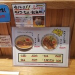 ラーメンゆれる - 