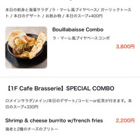 レストラン ラ・マーレ - 