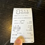 ちもと総本店 - 