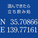 エヌイー - 緯度経度を示す店名の由来は、店主さんがヨット好きだからだそうです。
            コンセプトは『酒とヨットと自転車好きは集まれー』。
            