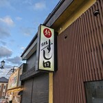 Sushi Den - 