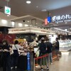 ル パン ドゥ ジョエル・ロブション 渋谷ヒカリエShinQs店