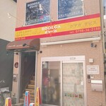 BODEGA d'evis  - お店の外観　この建物の2階です。