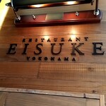 Restaurant EISUKE - 