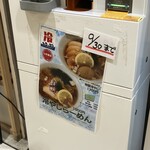 らーめん 七彩飯店 - 