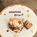 スープとカレー ボンジョルネ - ●デザート
      チョコレートムース
      無花果のケーキ