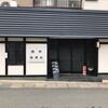 田中料理店